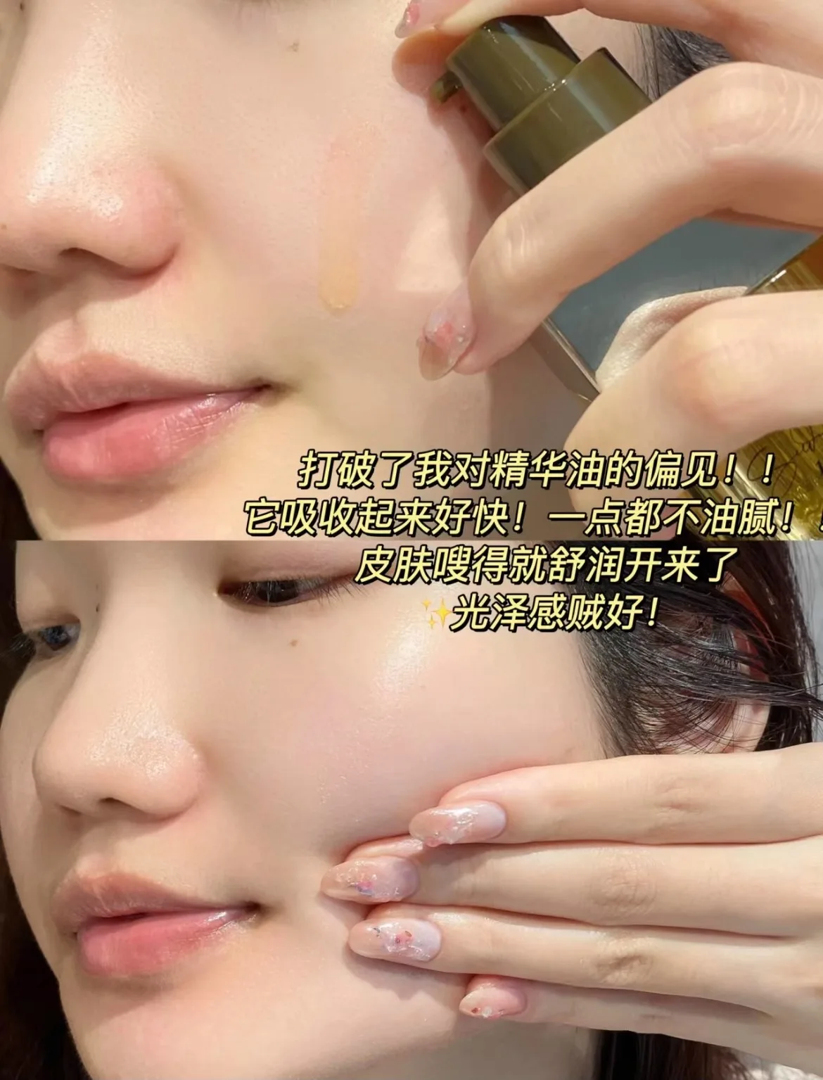 AFU Eleven Seeds Serum Oil Lux - Luxury Skincare Anti Aging บทวิจารณ์และราคา