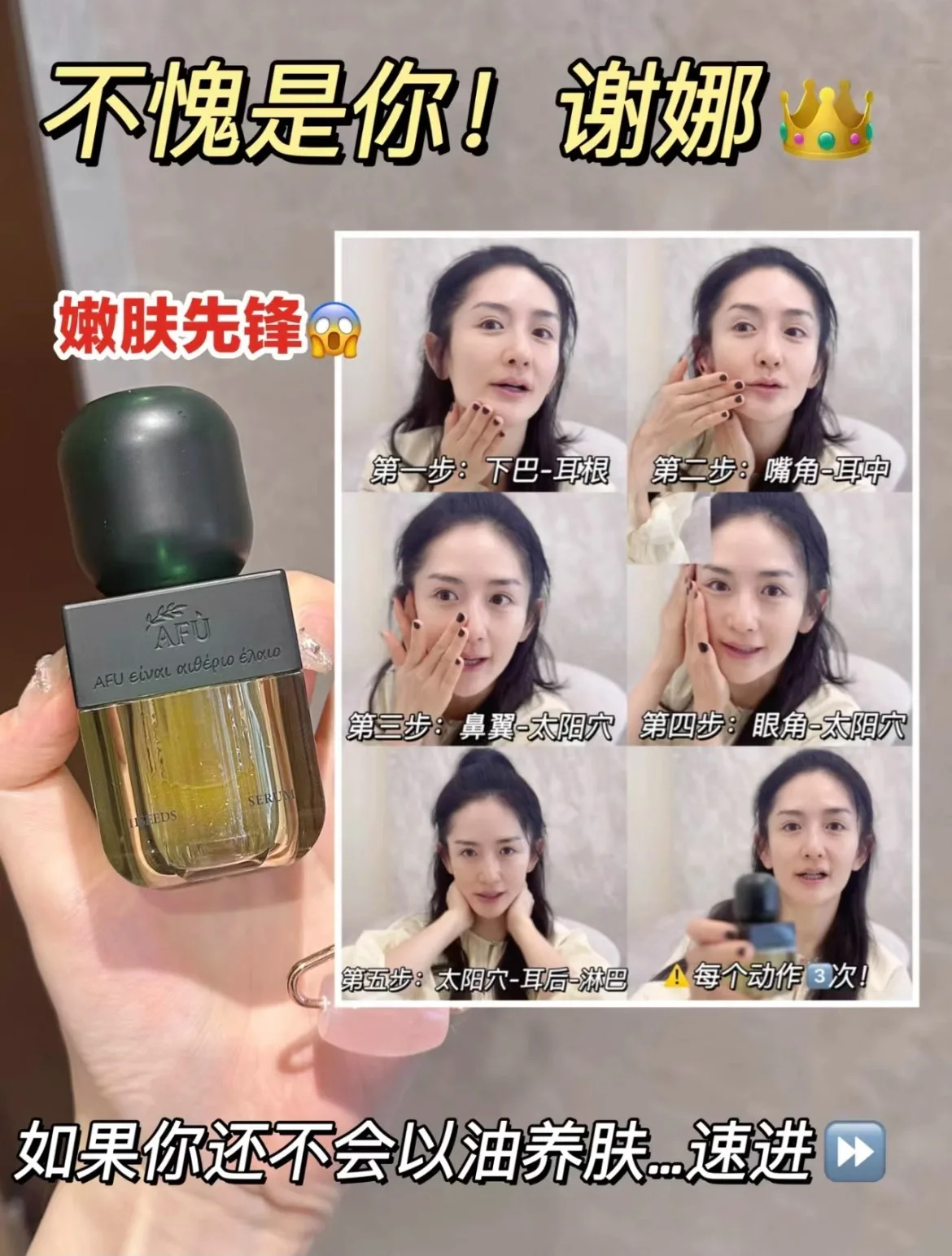 AFU Eleven Seeds Serum Oil Lux - Luxury Skincare Anti Aging บทวิจารณ์และราคา