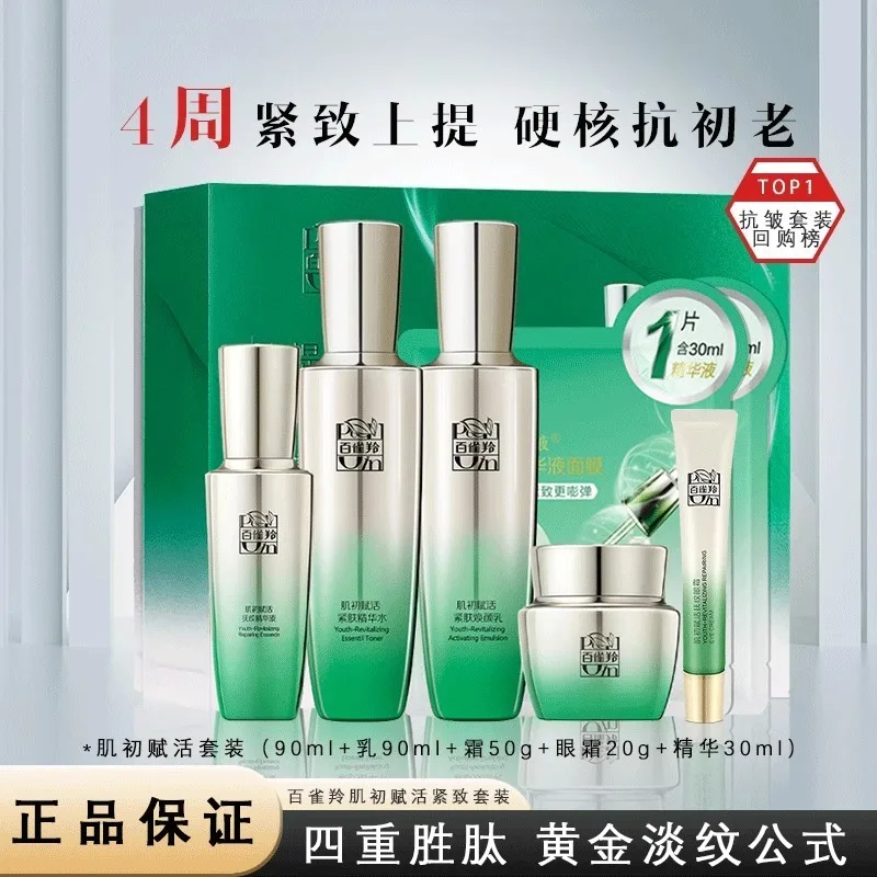 Pechoin SkinCare Set Toner Emu - Luxury Skincare Box บทวิจารณ์และราคา