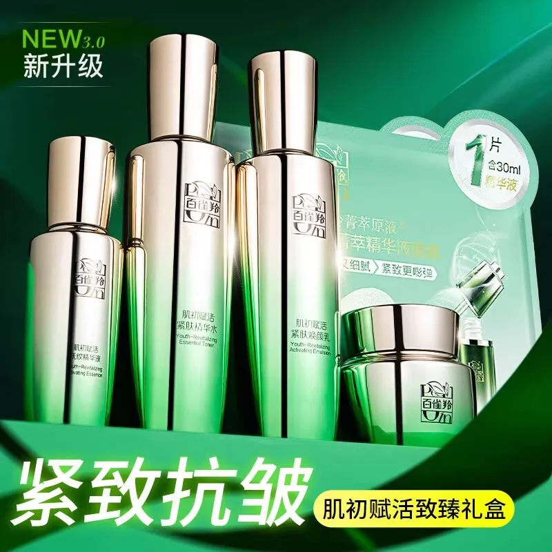 Pechoin SkinCare Set Toner Emu - Luxury Skincare Box บทวิจารณ์และราคา